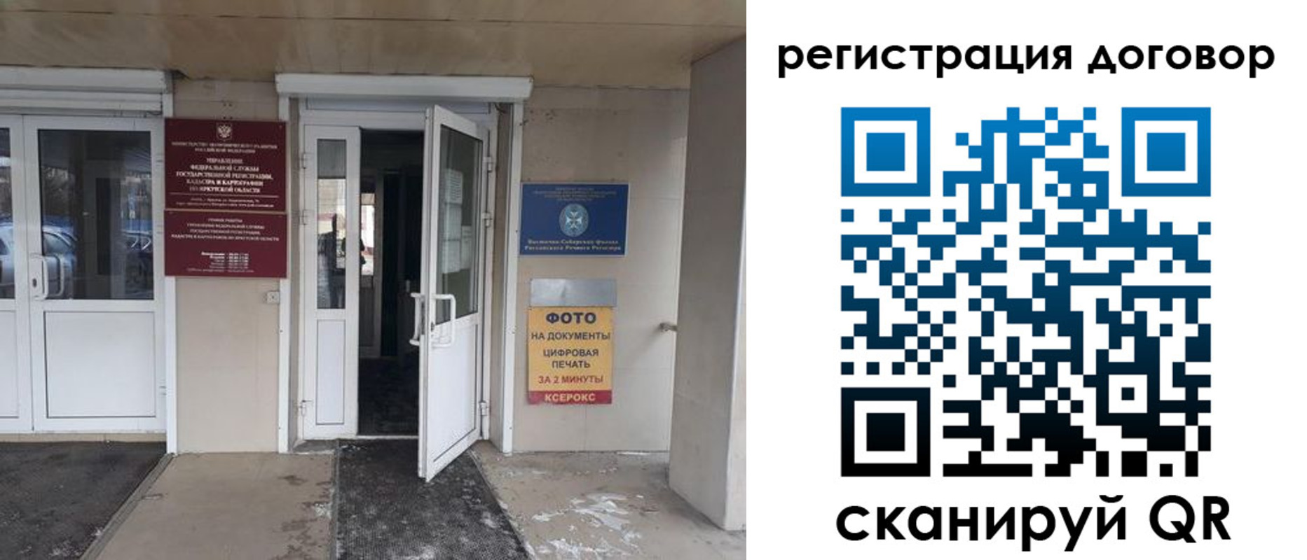 прописка иностранных граждан в Трёхгорном
