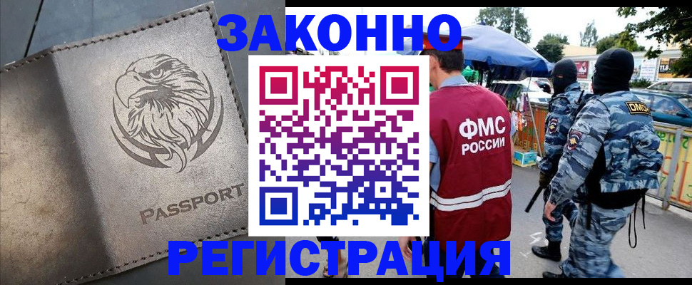 временная регистрация в квартире в Трёхгорном